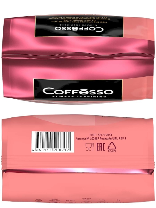Кофе в зернах Coffesso ALLURE 1000 г