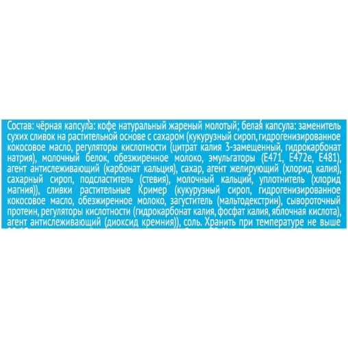 Coffesso кофе-капсулы Dolce Gusto CAPPUCCINO CREMA 8+8 капсул