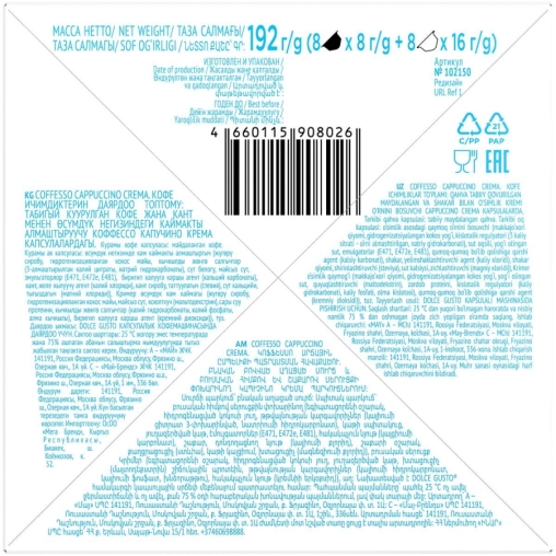 Coffesso кофе-капсулы Dolce Gusto CAPPUCCINO CREMA 8+8 капсул