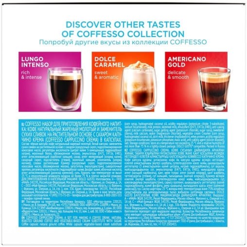 Coffesso кофе-капсулы Dolce Gusto CAPPUCCINO CREMA 8+8 капсул