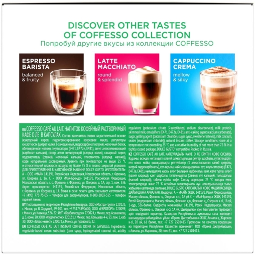 Coffesso кофе-капсулы Dolce Gusto CAFE AU LAIT Кофе с молоком растворимый 10 г