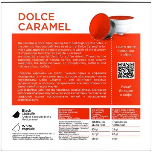 Coffesso кофе-капсулы Dolce Gusto DOLCE CARAMEL 8+8 капсул
