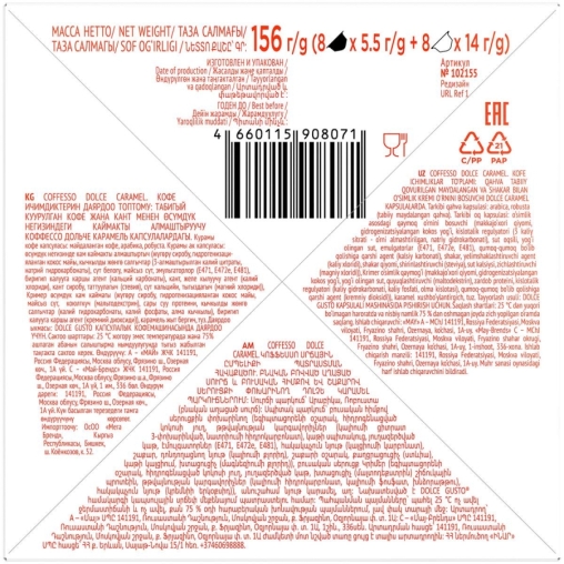 Coffesso кофе-капсулы Dolce Gusto DOLCE CARAMEL 8+8 капсул