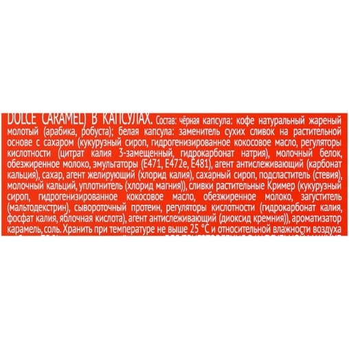 Coffesso кофе-капсулы Dolce Gusto DOLCE CARAMEL 8+8 капсул