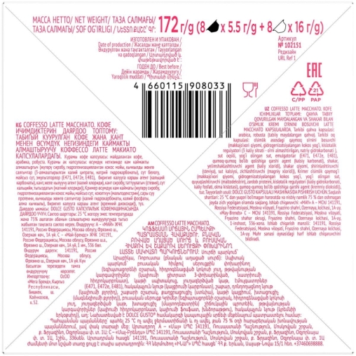 Coffesso кофе-капсулы Dolce Gusto LATTE MACCHIATO 8+8 капсул