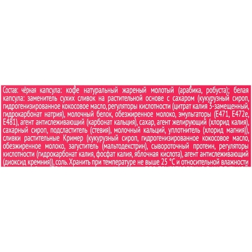 Coffesso кофе-капсулы Dolce Gusto LATTE MACCHIATO 8+8 капсул