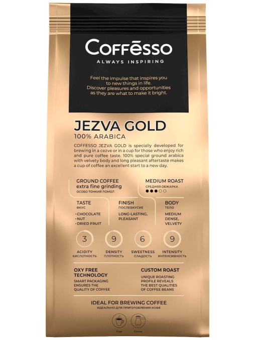 Кофе молотый Coffesso JEZVA Gold 200 г