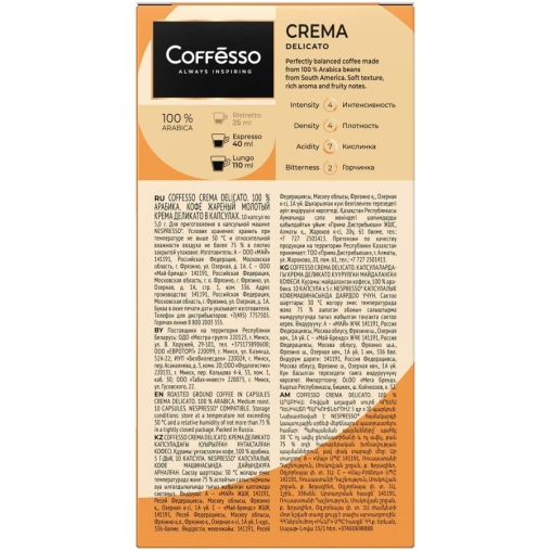 Кофе-капсулы Nespresso Coffesso Crema Delicato 5 г по 10 шт.