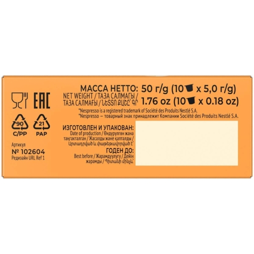 Кофе-капсулы Nespresso Coffesso Crema Delicato 5 г по 10 шт.