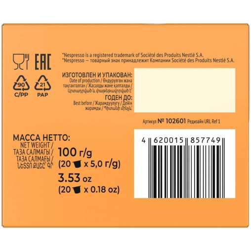 Кофе-капсулы Nespresso Coffesso Crema Delicato 5 г по 20 шт.