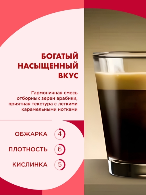 Кофе-капсулы Nespresso Coffesso Classico Italiano 5 г по 40 шт.