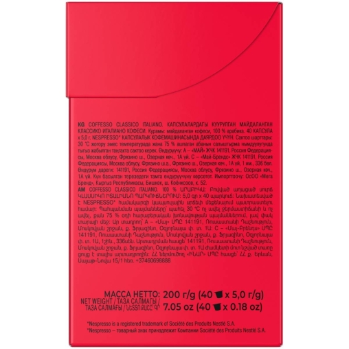 Кофе-капсулы Nespresso Coffesso Classico Italiano 5 г по 40 шт.