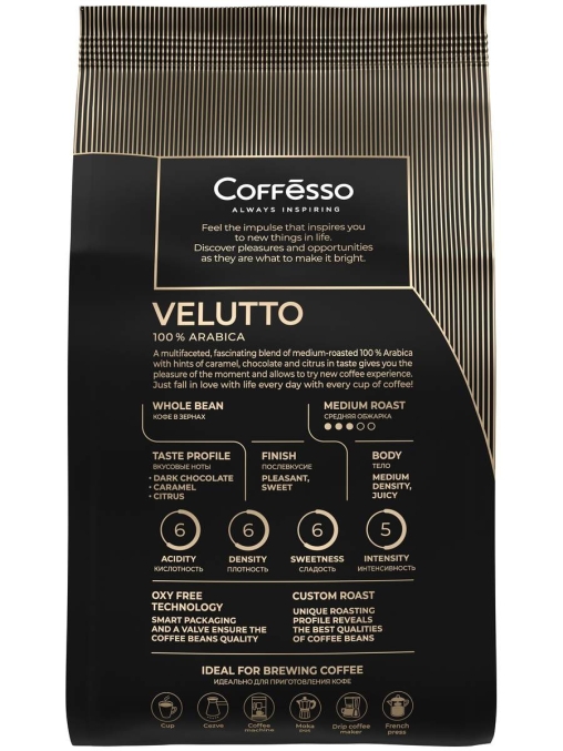 Кофе в зернах Coffesso VELUTTO 1000 г