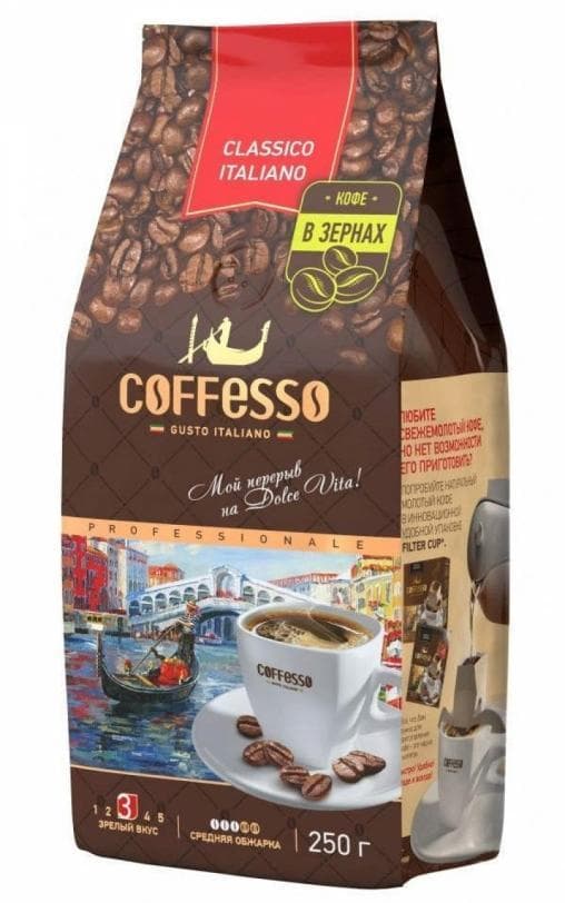 Кофе в зернах Coffesso Classico Italiano 250 г (0,25 кг)