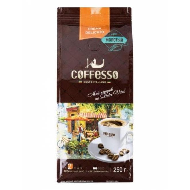 Кофе молотый Coffesso Crema Delicato 250 г