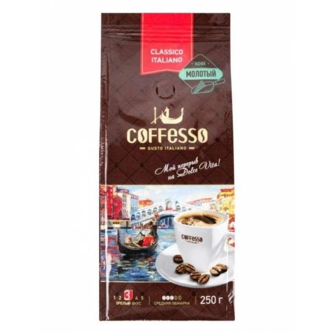 Кофе молотый Coffesso Classico Italiano 250 г