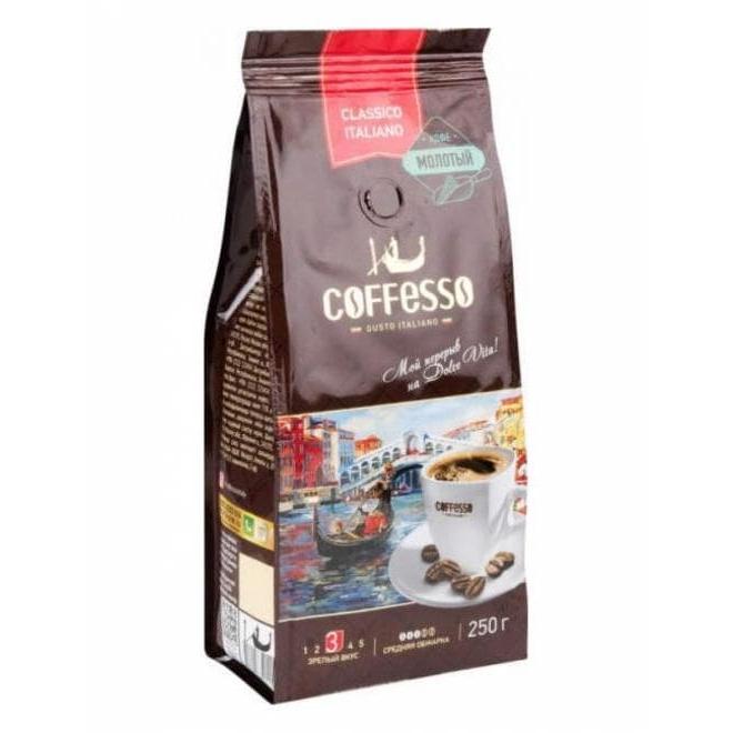 Кофе молотый Coffesso Classico Italiano 250 г