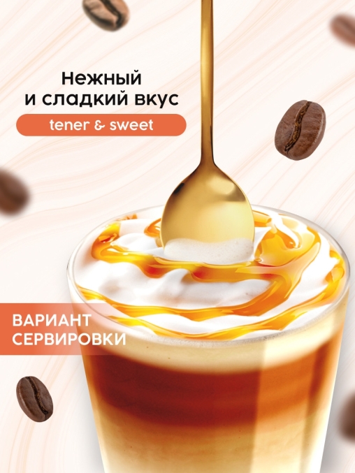 Кофе растворимый Coffesso 3 в 1 Caramel стики 14 г × 20 шт.