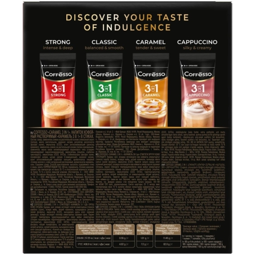 Кофе растворимый Coffesso 3 в 1 Caramel стики 14 г × 20 шт.