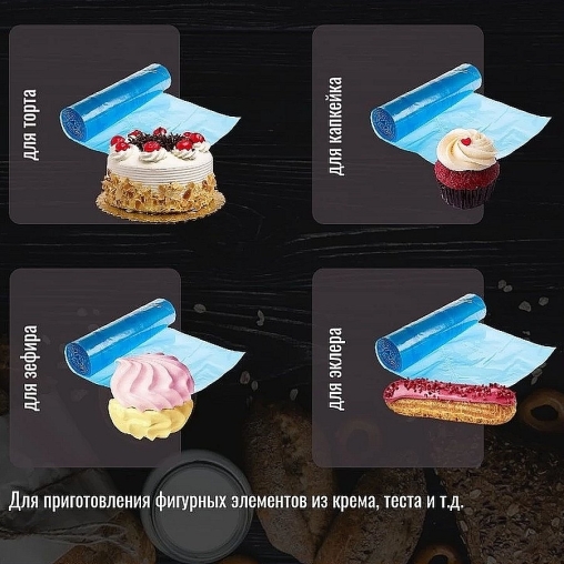 Кондитерский мешок 53 см голубой × 100 шт.