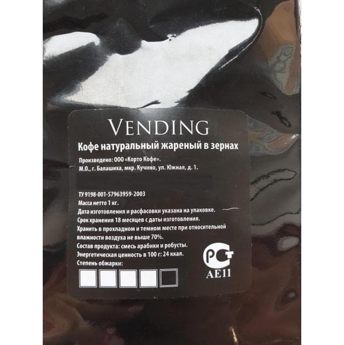 Свежеобжаренный кофе в зернах Corto Coffee Vending Espresso 1000 г
