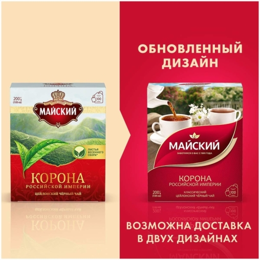 Чай черный Майский Корона Российской империи 100 пак. × 2 г
