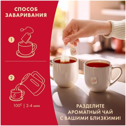 Чай черный Майский Корона Российской империи 100 пак. × 2 г