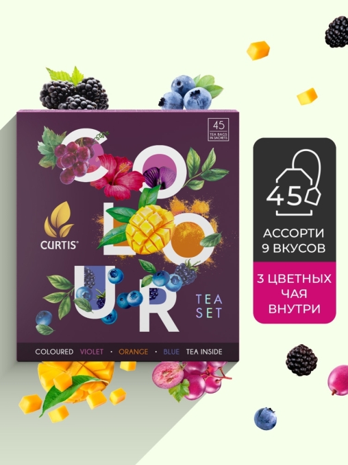 Набор Curtis COLOUR tea SET ассорти 9× 5 саше с цветными чаями