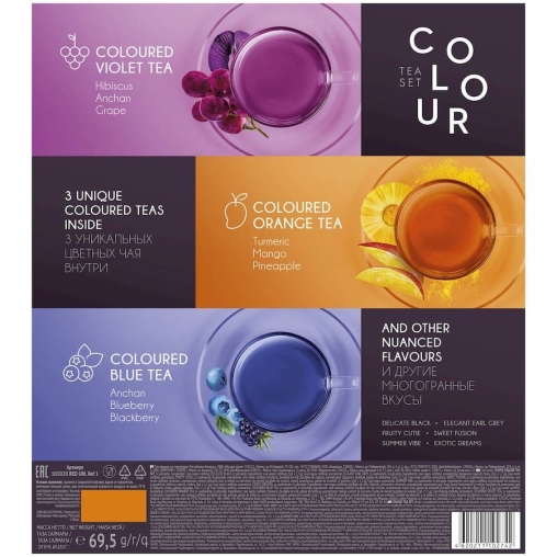 Набор Curtis COLOUR tea SET ассорти 9× 5 саше с цветными чаями