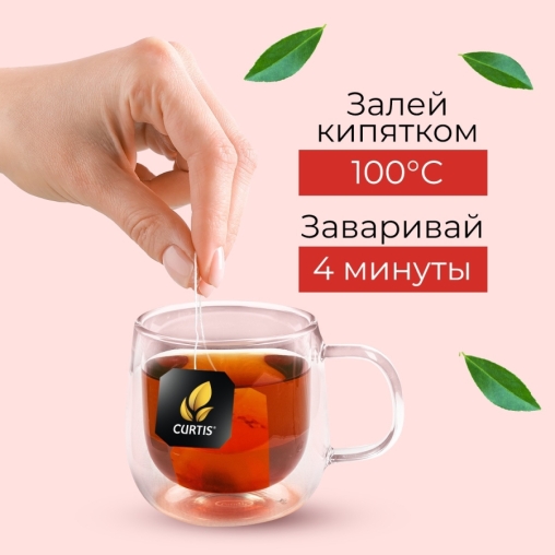 Чай черный Curtis Delicate Black 100 саше × 1.7 г