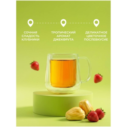 Чай зеленый Curtis Fruity Cutie 25 саше × 1.5 г