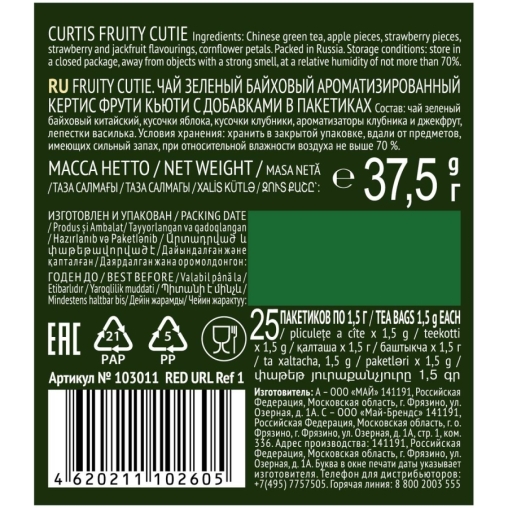 Чай зеленый Curtis Fruity Cutie 25 саше × 1.5 г