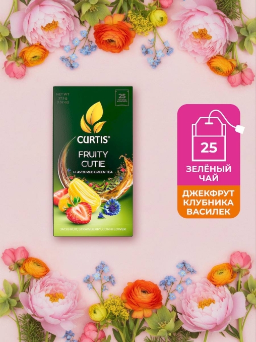 Чай зеленый Curtis Fruity Cutie 25 саше × 1.5 г