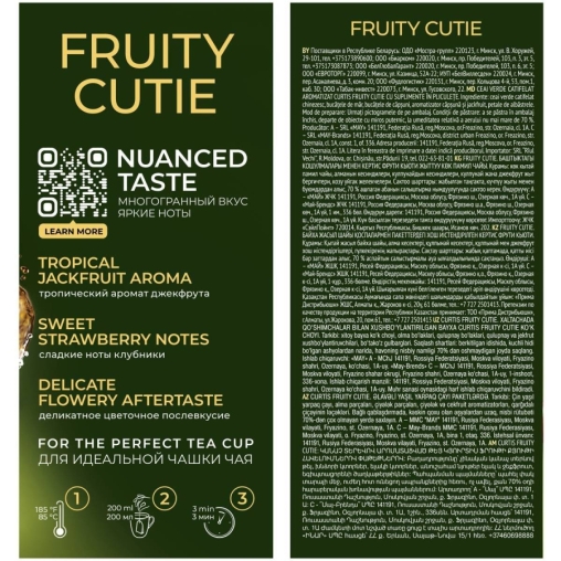 Чай зеленый Curtis Fruity Cutie 25 саше × 1.5 г