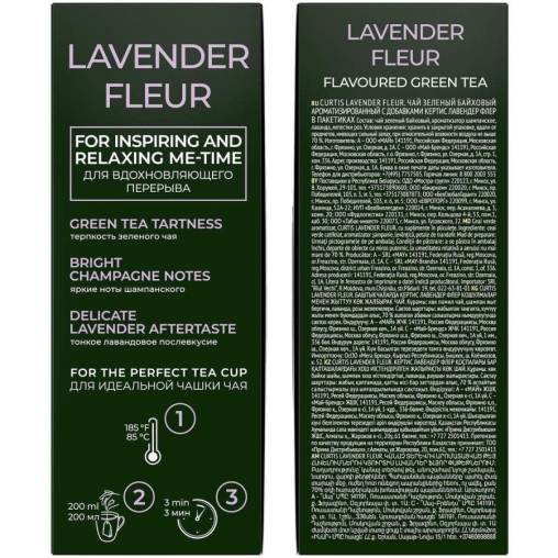 Чай зеленый Curtis Lavender Fleur 100 саше × 1.5 г