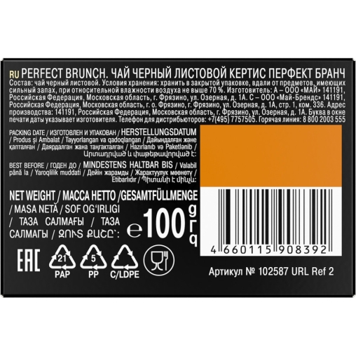 Чай черный Curtis PERFECT BRUNCH листовой 100 г