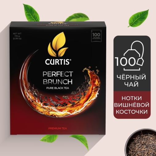 Чай черный Curtis Perfect Brunch 100 саше × 1.7 г