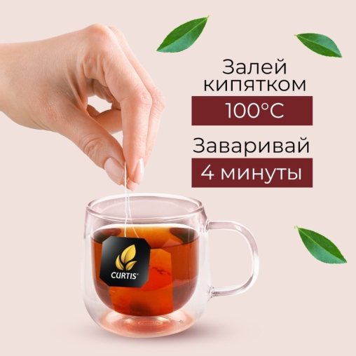 Чай черный Curtis Perfect Brunch 100 саше × 1.7 г
