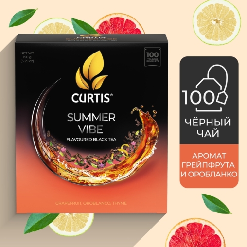 Чай черный Curtis Summer Vibe 100 саше × 1.5 г