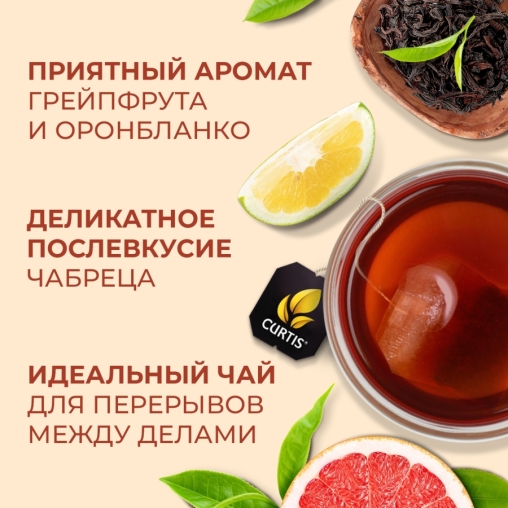 Чай черный Curtis Summer Vibe 100 саше × 1.5 г