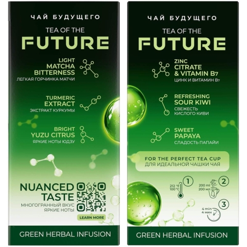 Чайный напиток Curtis Tea Of The Future SUPER BEAUTY 20 саше × 1.5 г