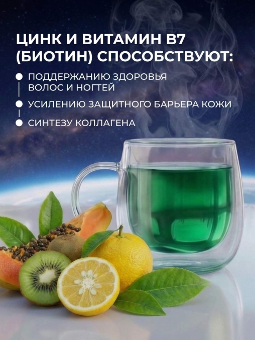 Чайный напиток Curtis Tea Of The Future SUPER BEAUTY 20 саше × 1.5 г