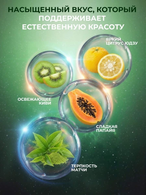 Чайный напиток Curtis Tea Of The Future SUPER BEAUTY 20 саше × 1.5 г