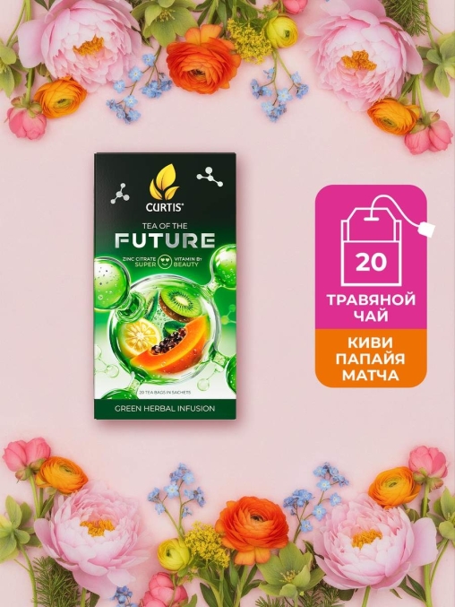 Чайный напиток Curtis Tea Of The Future SUPER BEAUTY 20 саше × 1.5 г