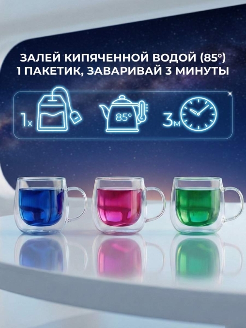 Чайный напиток Curtis Tea Of The Future SUPER CALM 20 саше × 1.5 г