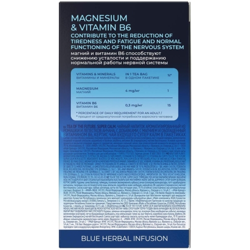 Чайный напиток Curtis Tea Of The Future SUPER CALM 20 саше × 1.5 г