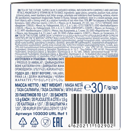 Чайный напиток Curtis Tea Of The Future SUPER CALM 20 саше × 1.5 г