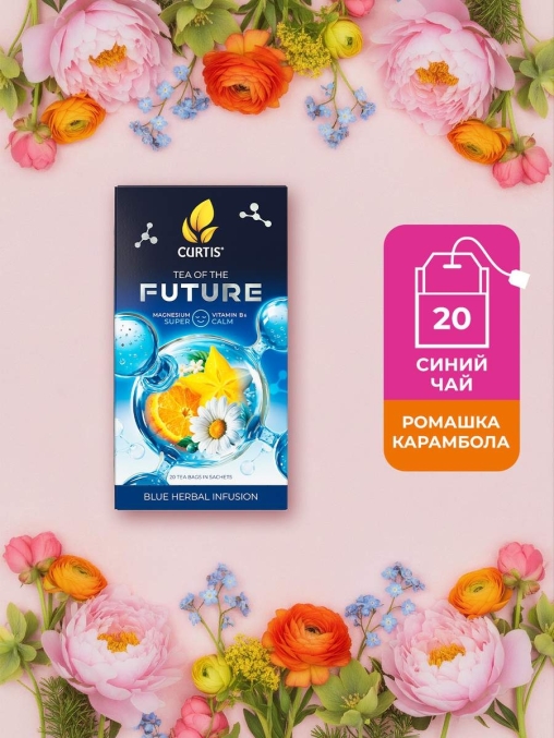 Чайный напиток Curtis Tea Of The Future SUPER CALM 20 саше × 1.5 г