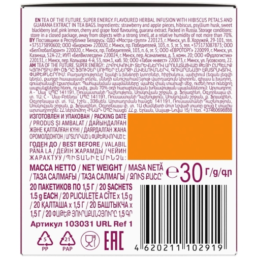 Чайный напиток Curtis Tea Of The Future SUPER ENERGY 20 саше × 1.5 г