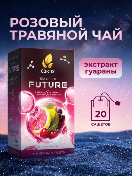 Чайный напиток Curtis Tea Of The Future SUPER ENERGY 20 саше × 1.5 г